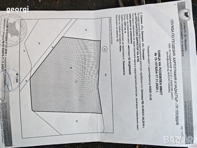 продавам земеделска земя с.Свежен