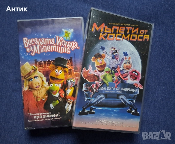 Видеокасети VHS Мъпети от Космоса Веселата Коледа на Мъпетите