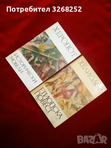 Поредица от  Книги , снимка 4 - История, политика и общество - 56184371