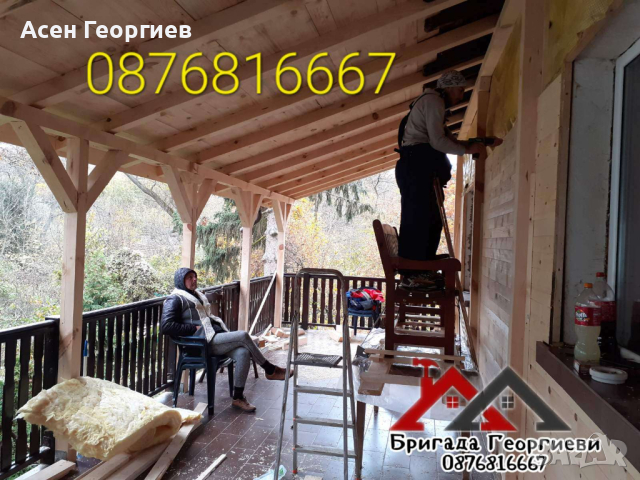 ИЗГРАЖДАНЕ НА ДЪРВЕНИ НАВЕСИ, БЕСЕДКИ И КОЗИРКИ-0876816667, снимка 6 - Ремонт на покриви - 44616813