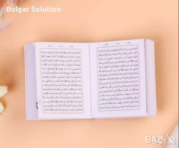 Корана-ключодържател -истински коран на арабски! Мини версия с червен или син камък 📖, снимка 6 - Други - 52282159