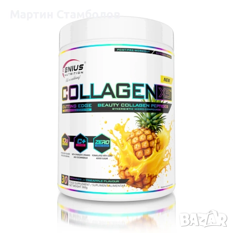 Genius Nutrition COLLAGEN-X5 | 360 грама, снимка 3 - Хранителни добавки - 52962538