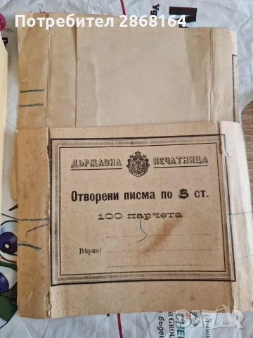 Пощенски карти от 1896год., снимка 2 - Филателия - 55961412