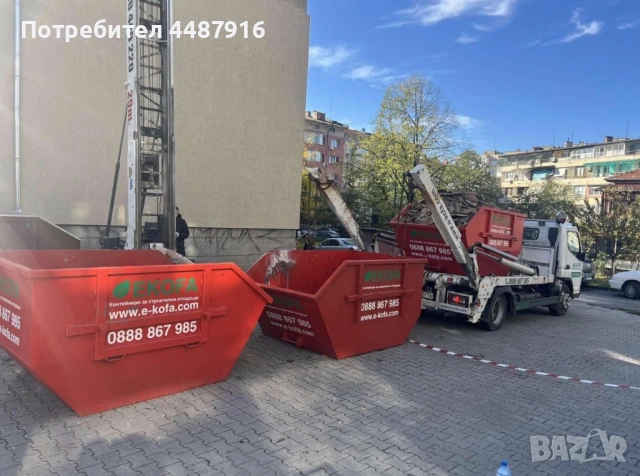 Контейнери за строителни и битови отпадъци Е-KOFA Стара Загора Казанлък