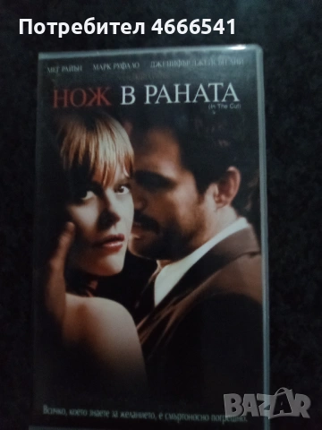 Продавам видеокасета цена 19.56 лева, снимка 15 - DVD филми - 52886010