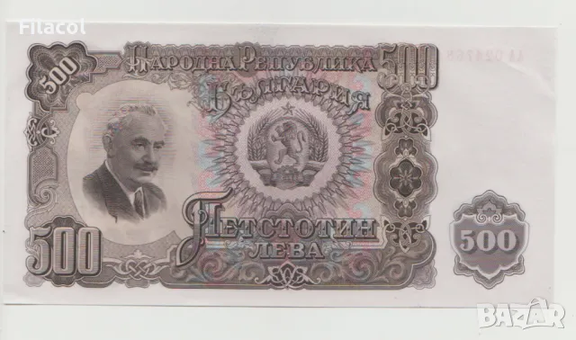 500 ЛЕВА 1951 година UNC, снимка 1 - Нумизматика и бонистика - 49187685