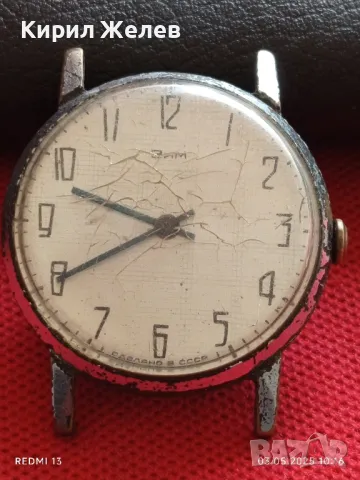 Стар механичен часовник мъжки ЗИМ СССР за части ремонт КОЛЕКЦИЯ 48006, снимка 6 - Антикварни и старинни предмети - 50138286