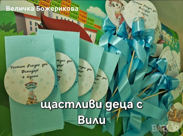 Украса за рожден ден, снимка 7 - Други - 53366219