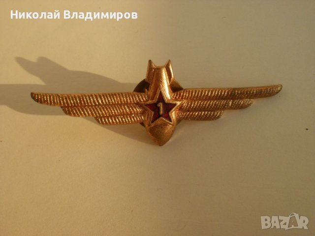 Значка "ДИП Комуна" оригиналн,орден,медал, снимка 1