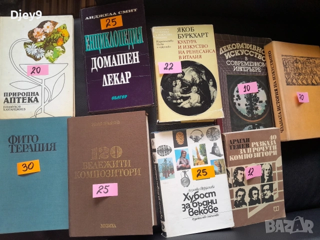 разпродажба на Стара библиотека над 2000 броя 