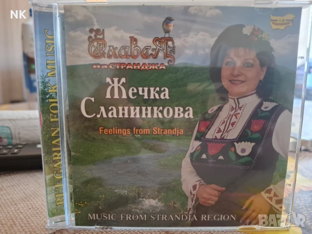 ЖЕЧКА СЛАНИНКОВА-СЛАВЕЯ МА СТРАНДЖА