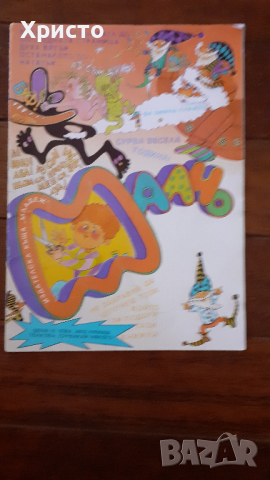 комикси ПИФ, Пчелица и други, снимка 3 - Колекции - 14509639