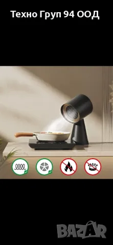 Преносим мини аспиратор/пречиствател против лоши миризми - чисто нов , снимка 10 - Овлажнители и пречистватели за въздух - 49923705