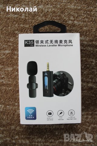 Комплект безжични микрофони тип брошка