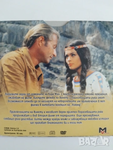Винету. Част 2 - оригинален диск с филм, снимка 2 - DVD филми - 53574903