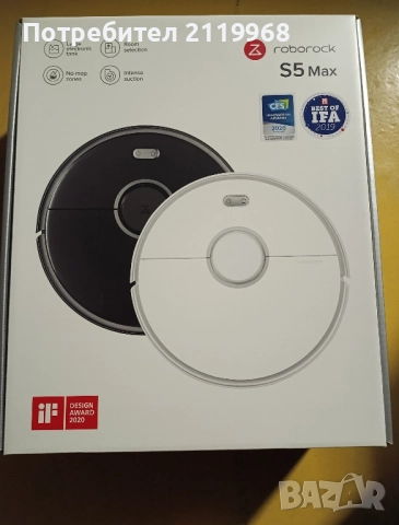 Roborock s5 max, снимка 1