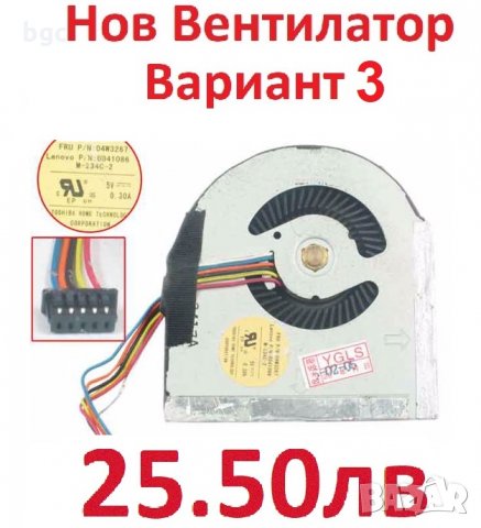 НОВ ВЕНТИЛАТОР за T430 T430i FRU: 04W3268 04W3267 04X3787 0B41087 04W3267 SF10E38117, снимка 3 - Части за лаптопи - 34239738