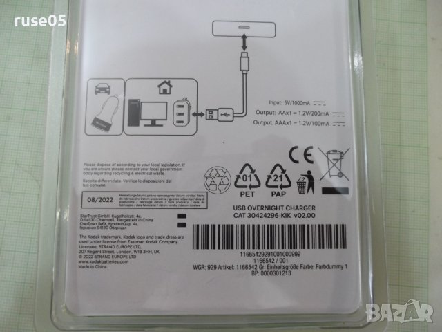Зарядно "KODAK" за акумулаторни батерии ново, снимка 7 - Батерии, зарядни - 41601210