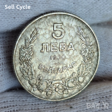 ✅ЦАРСТВО БЪЛГАРИЯ - 5 лева 1930 г. - ОТЛИЧНИ❗