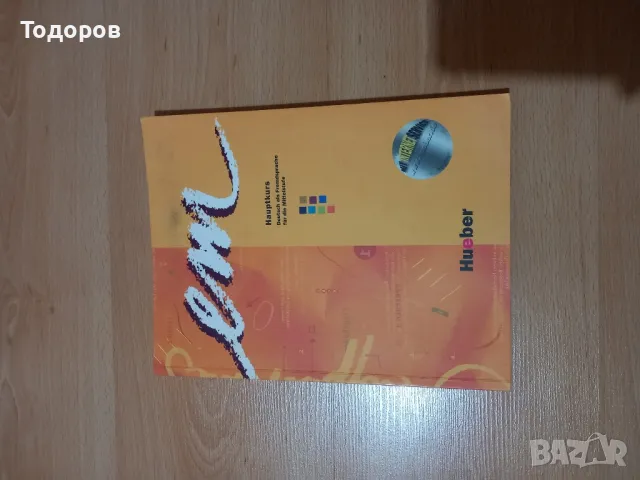 Немски език- учебници и помагала, снимка 7 - Учебници, учебни тетрадки - 48214670