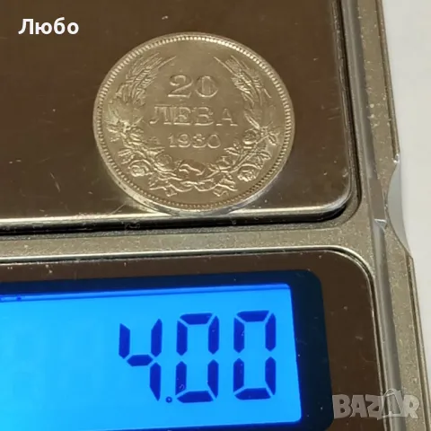 20лв 1930г топ качество., снимка 1