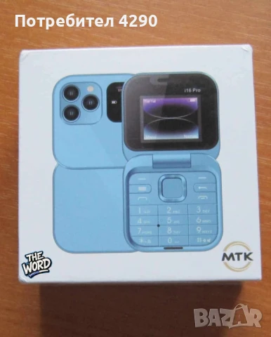 Сгъваем мобилен телефон i16 Pro – 2 SIM, камера, фенерче, FM радио, снимка 10 - Други - 50531722
