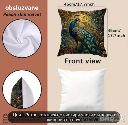 Калъфки Пауни, снимка 2 - Възглавници - 49564855