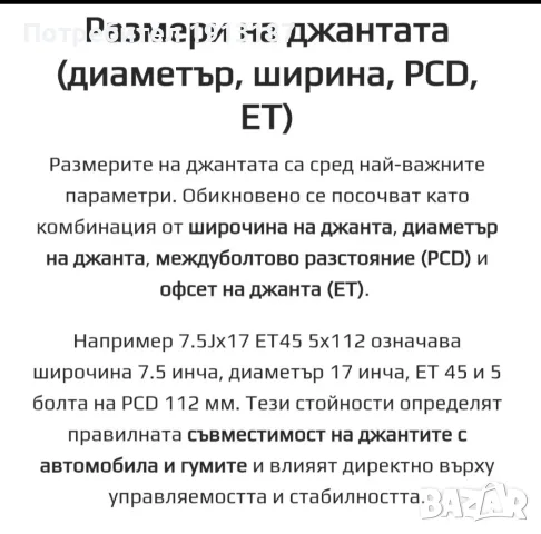 Продавам алуминиеви джанти 19 цола , снимка 10 - Гуми и джанти - 50609241