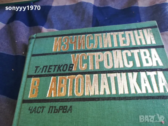 ИЗЧИСЛИТЕЛНИ УСТРОЙСТВА 1301251829, снимка 5 - Други - 48667749