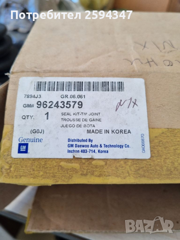 CHEVROLET LACETTI NUBIRA KALOS AVEO REZZO TACUMA МАНШОН ВЪТРЕШНО КАРЕ GM, снимка 3 - Части - 36178401