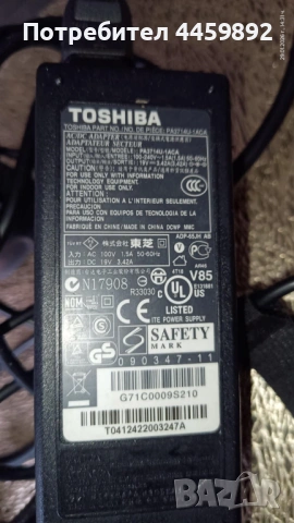Захранващ адаптер за лаптоп Тошиба