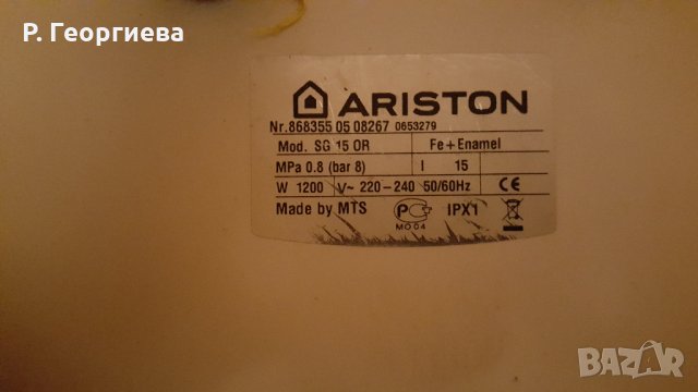 Продавам бойлер Аристон, снимка 4 - Бойлери - 34788672