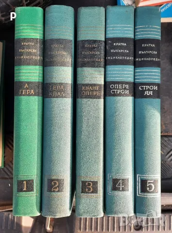 Енциклопедия на България