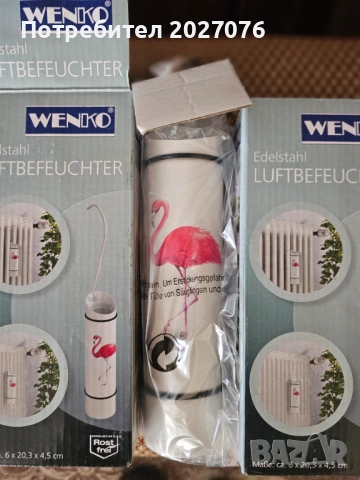 Овлажнител за въздух