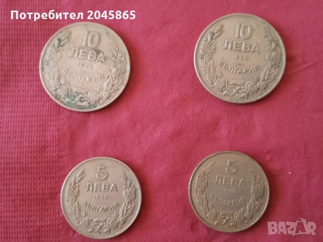 ПРОМОЦИЯ Продавам стари монети - левове царство България