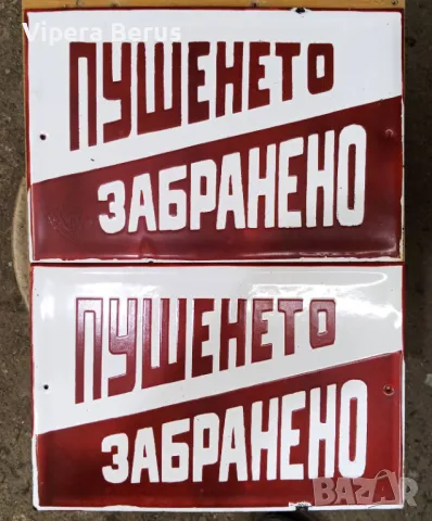 Емайлирани табели