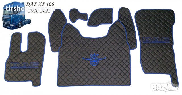 Кожени стелки за DAF XF 106 / 2020+ година с три бродирани лога, снимка 8 - Аксесоари и консумативи - 39937966