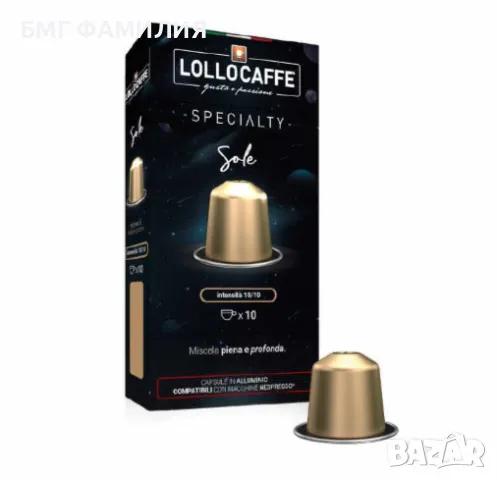 SPECIALTY Алуминиеви капсули за "Nespresso" на марката Lollo Caffé, снимка 5 - Домашни напитки - 48481579