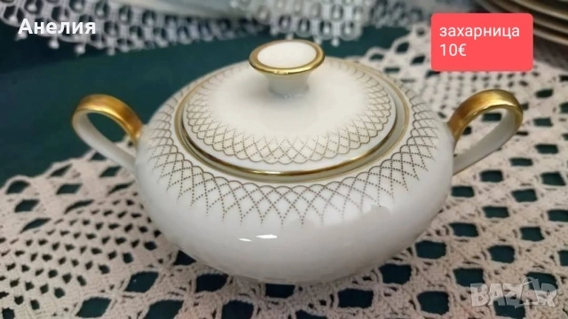 Bavaria Tirschenreuth екрю и дантела , снимка 6 - Чаши - 53159976