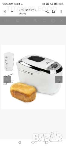 Хлебопекарна FIRST FA-5152-3, снимка 4 - Хлебопекарни - 51499461