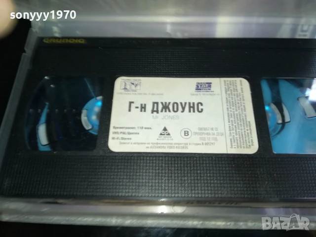 Г-Н ДЖОУНС-ORIGINAL VHS VIDEO TAPE 0906251808, снимка 17 - Други жанрове - 50606389