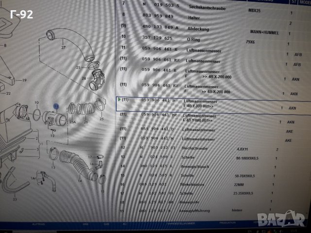 059906461BX**NEU**VAG**AUDI***ДЕБИТОМЕР **, снимка 9 - Части - 35683783