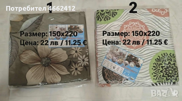 Продавам спални комплекти бельо.