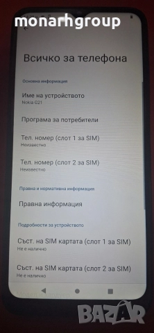 Телефон Nokia G 21 , снимка 4 - Nokia - 56311899