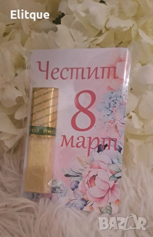 Подаръци за гости Картинка , Бонбон и Текст по избор