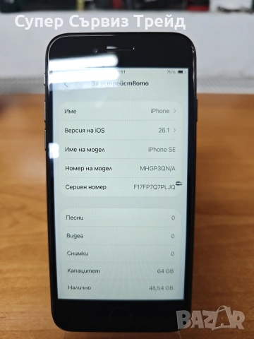 iPhone SE 2020, снимка 3 - Apple iPhone - 52846261
