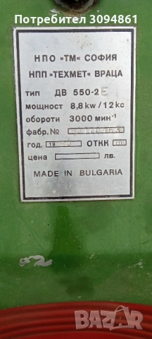 Болгар 224 У, снимка 12 - Селскостопанска техника - 52947476