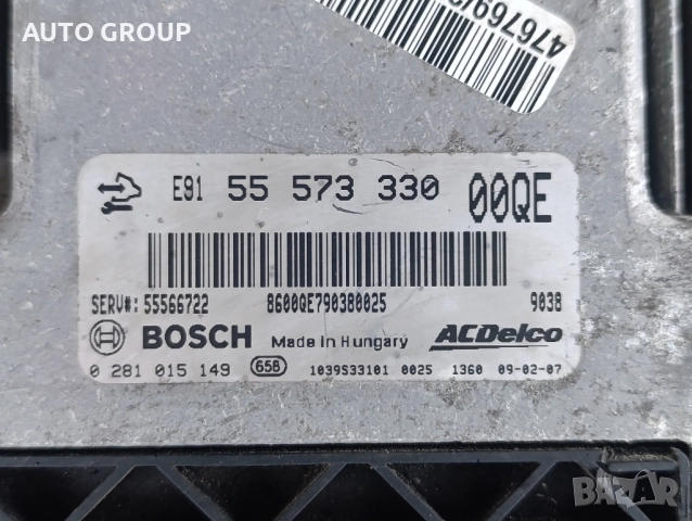 Компютър за Опел Инсигния / Opel Isignia 2,0D - 55573330  00QE, снимка 2 - Части - 52716730