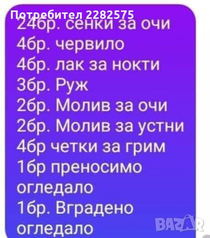 Хит модел , снимка 6 - Комплекти и лотове - 34753000