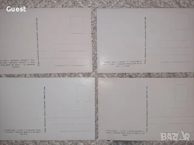 СОЦ Картички от 1960 година, снимка 6 - Други ценни предмети - 48644944